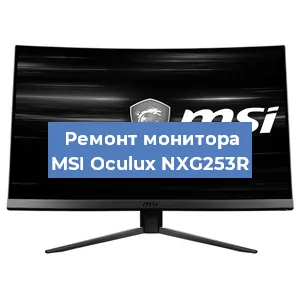 Замена конденсаторов на мониторе MSI Oculux NXG253R в Москве